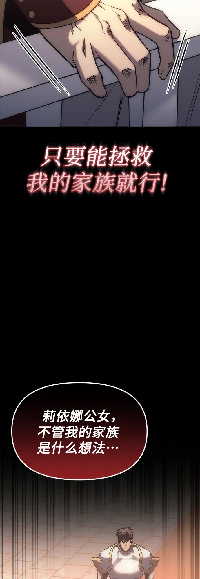 第5话-灭门家族的重生者-Yang Pyung/Painkiller,Saint Nine（第8张）