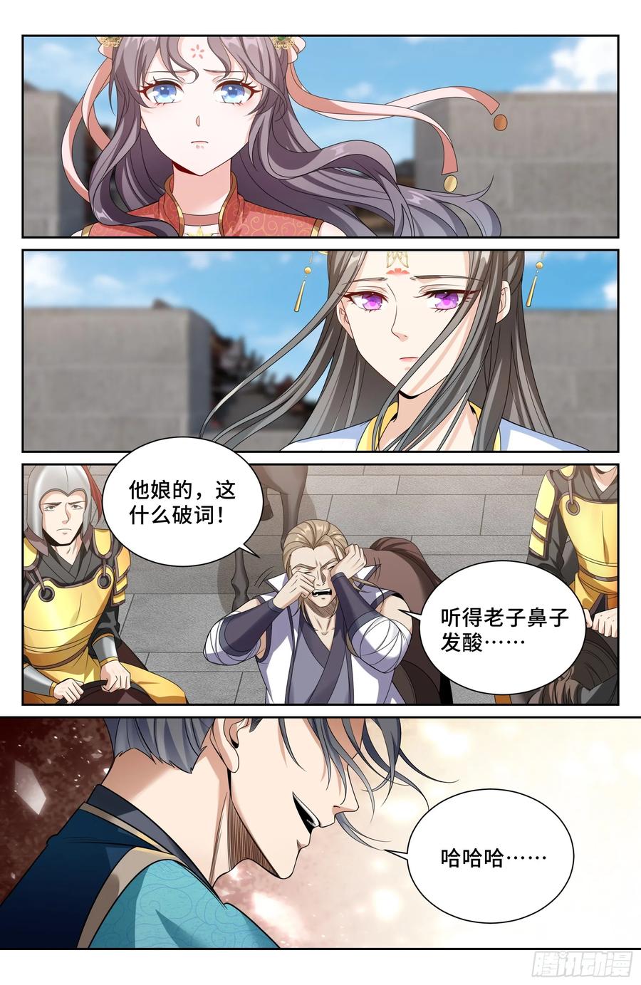 558擂鼓送行-大奉打更人-初樱社、龙宝（第24张）