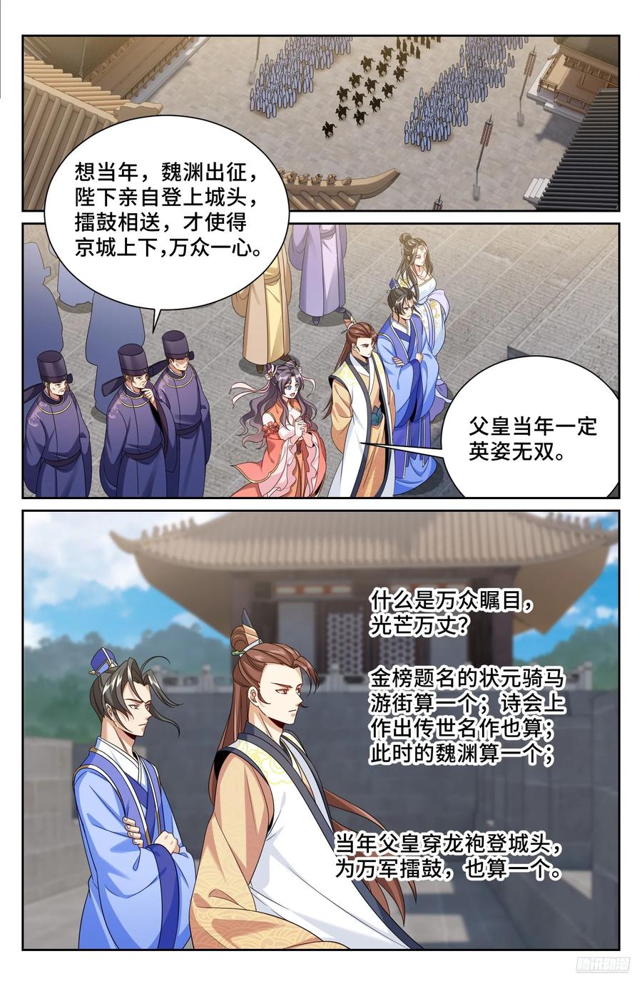 558擂鼓送行-大奉打更人-初樱社、龙宝（第6张）