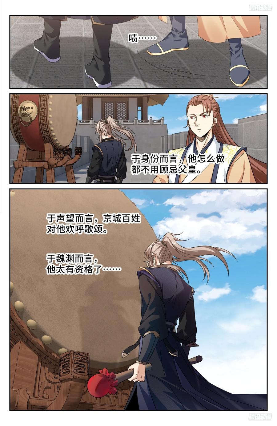 558擂鼓送行-大奉打更人-初樱社、龙宝（第12张）