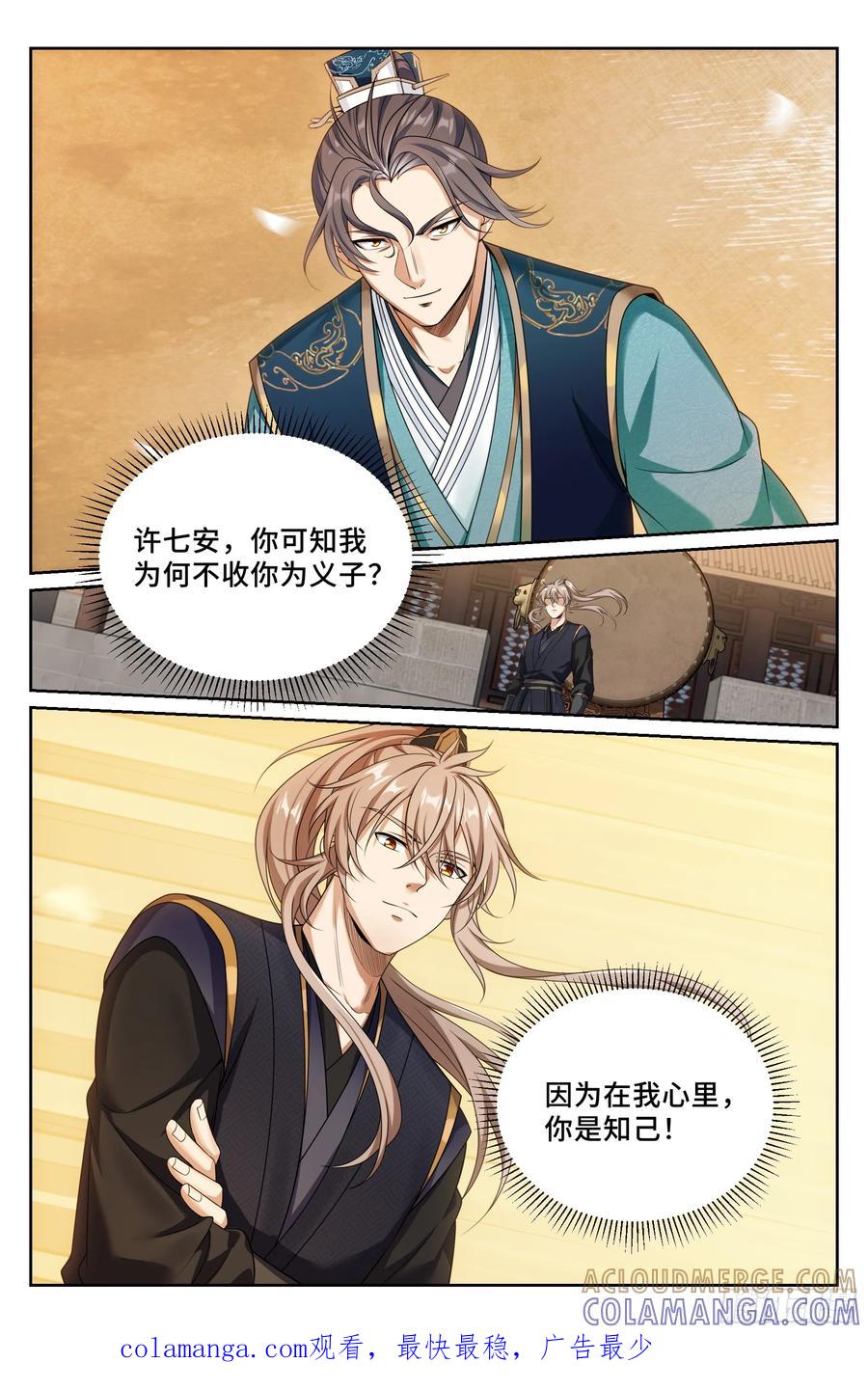 558擂鼓送行-大奉打更人-初樱社、龙宝（第25张）