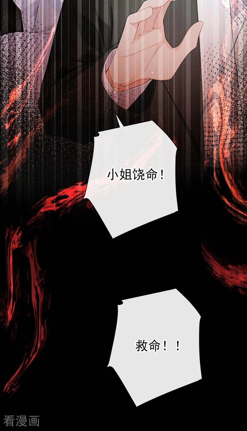 第29话心里好奇怪……-让出天赋后，我成了魔法界团宠-iCiyuan动漫（第9张）