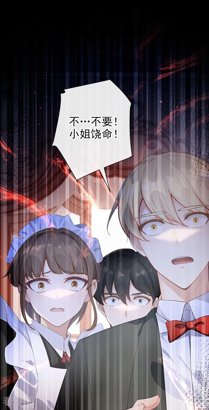 第29话心里好奇怪……-让出天赋后，我成了魔法界团宠-iCiyuan动漫（第8张）