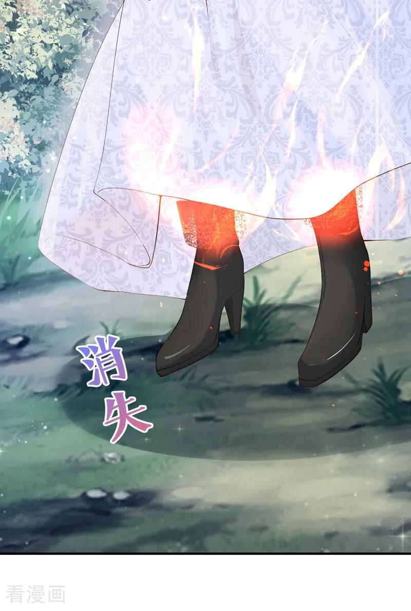 第29话心里好奇怪……-让出天赋后，我成了魔法界团宠-iCiyuan动漫（第12张）
