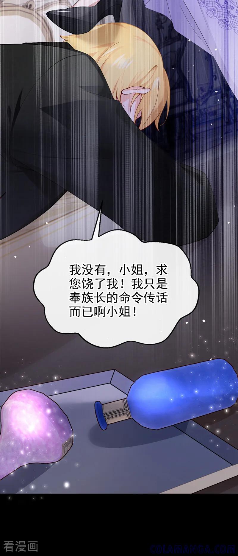 第29话心里好奇怪……-让出天赋后，我成了魔法界团宠-iCiyuan动漫（第4张）
