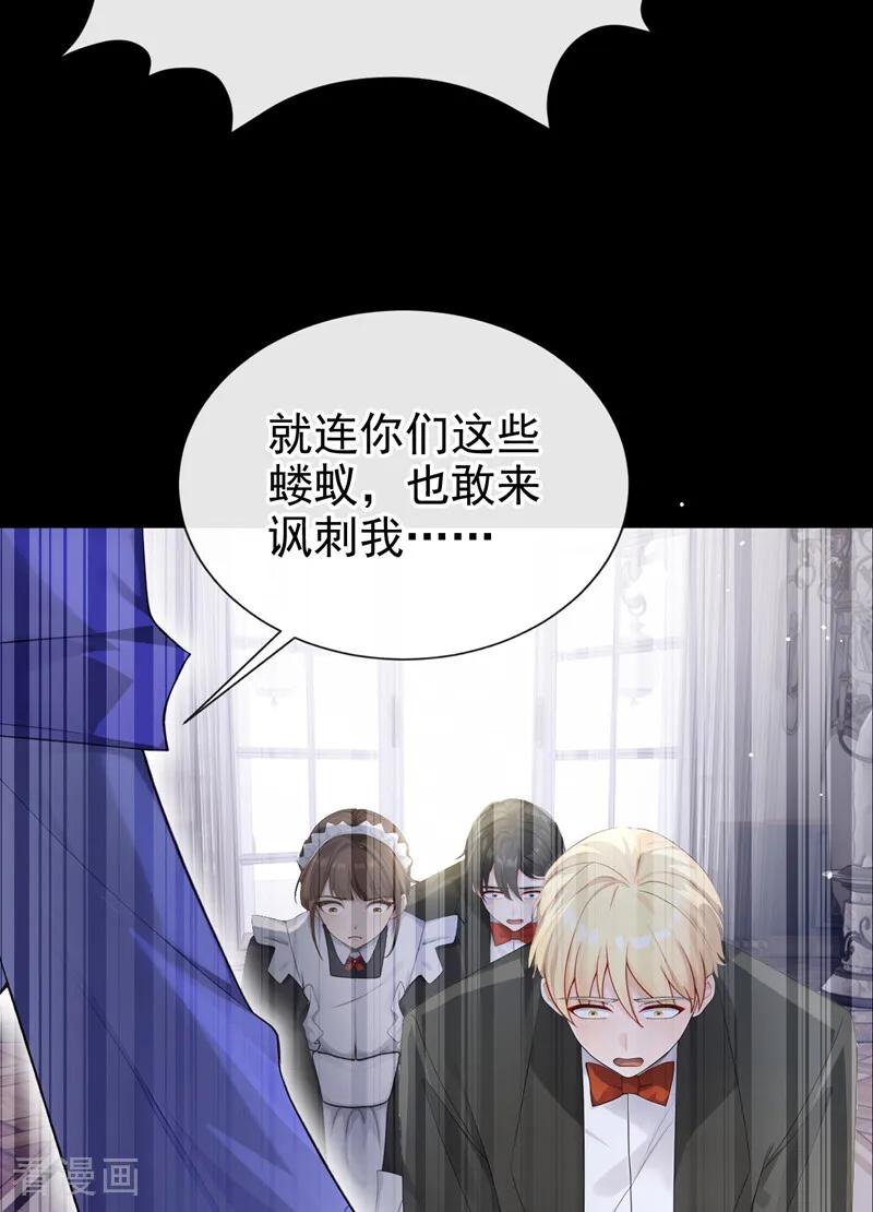 第29话心里好奇怪……-让出天赋后，我成了魔法界团宠-iCiyuan动漫（第6张）