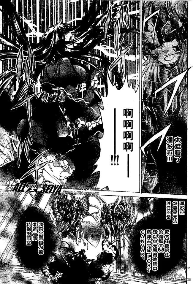 第48话-圣斗士星矢 冥王神话-手代木史织（第15张）