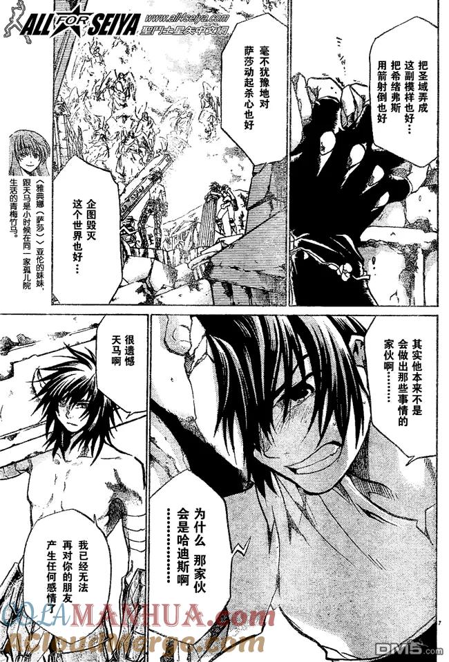 第48话-圣斗士星矢 冥王神话-手代木史织（第6张）