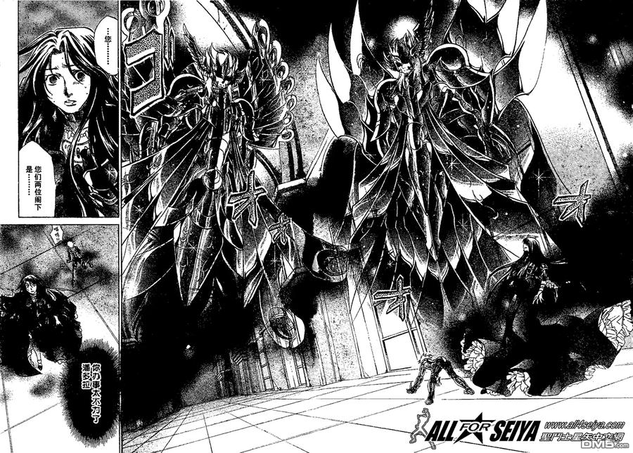 第48话-圣斗士星矢 冥王神话-手代木史织（第13张）
