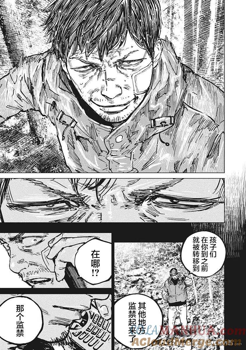 第61话-狩猎-二宫正明（第19张）