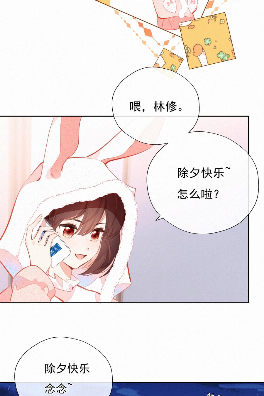 062告白吧，在初雪的那天-致特别的你-百夜成眠（第5张）