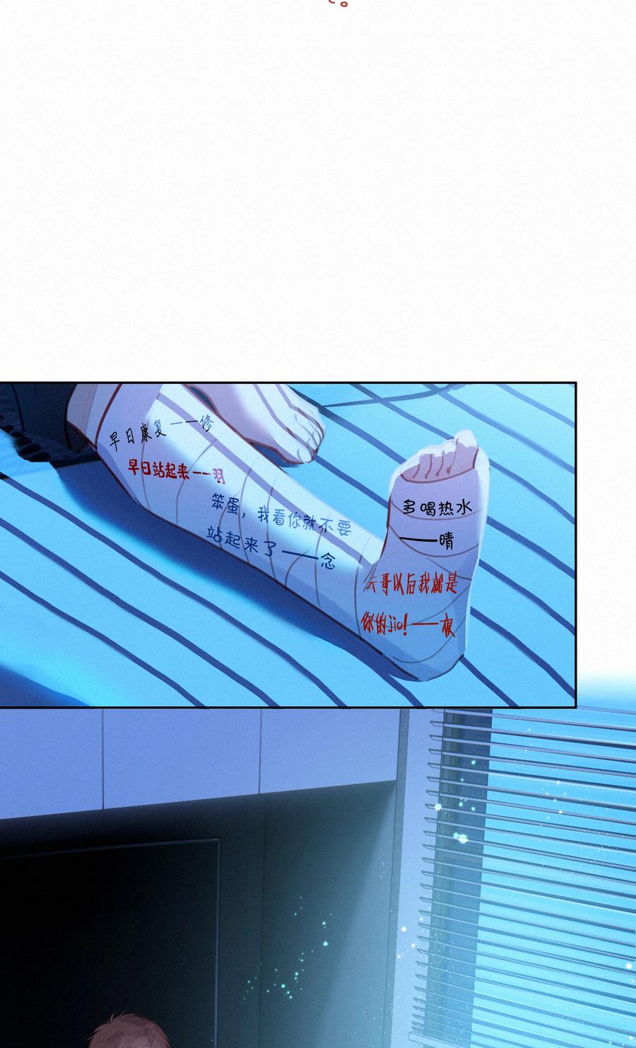 062告白吧，在初雪的那天-致特别的你-百夜成眠（第13张）