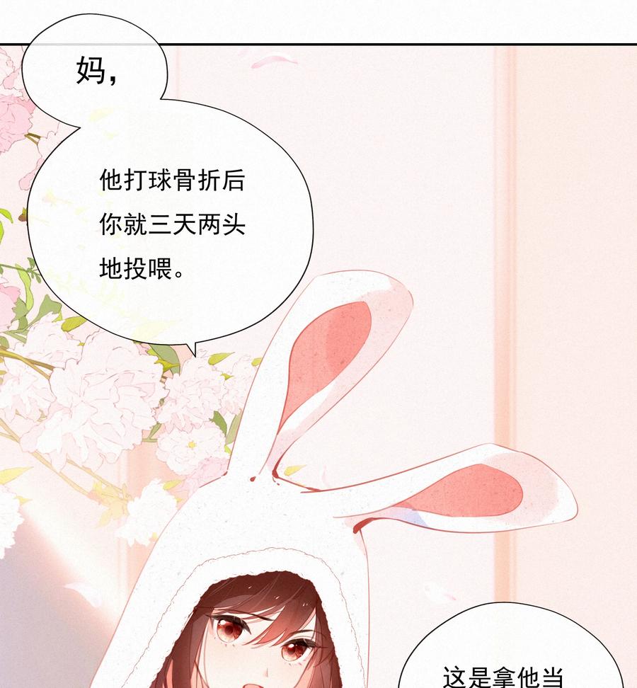 062告白吧，在初雪的那天-致特别的你-百夜成眠（第2张）