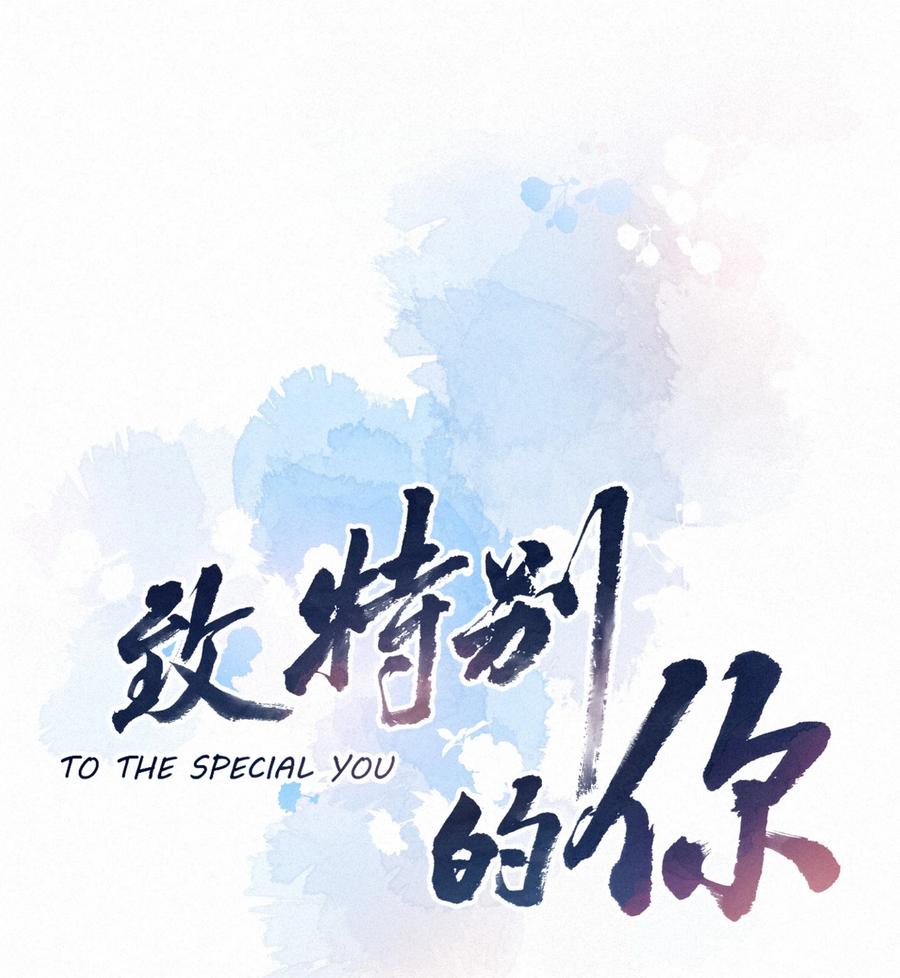 062告白吧，在初雪的那天-致特别的你-百夜成眠（第8张）
