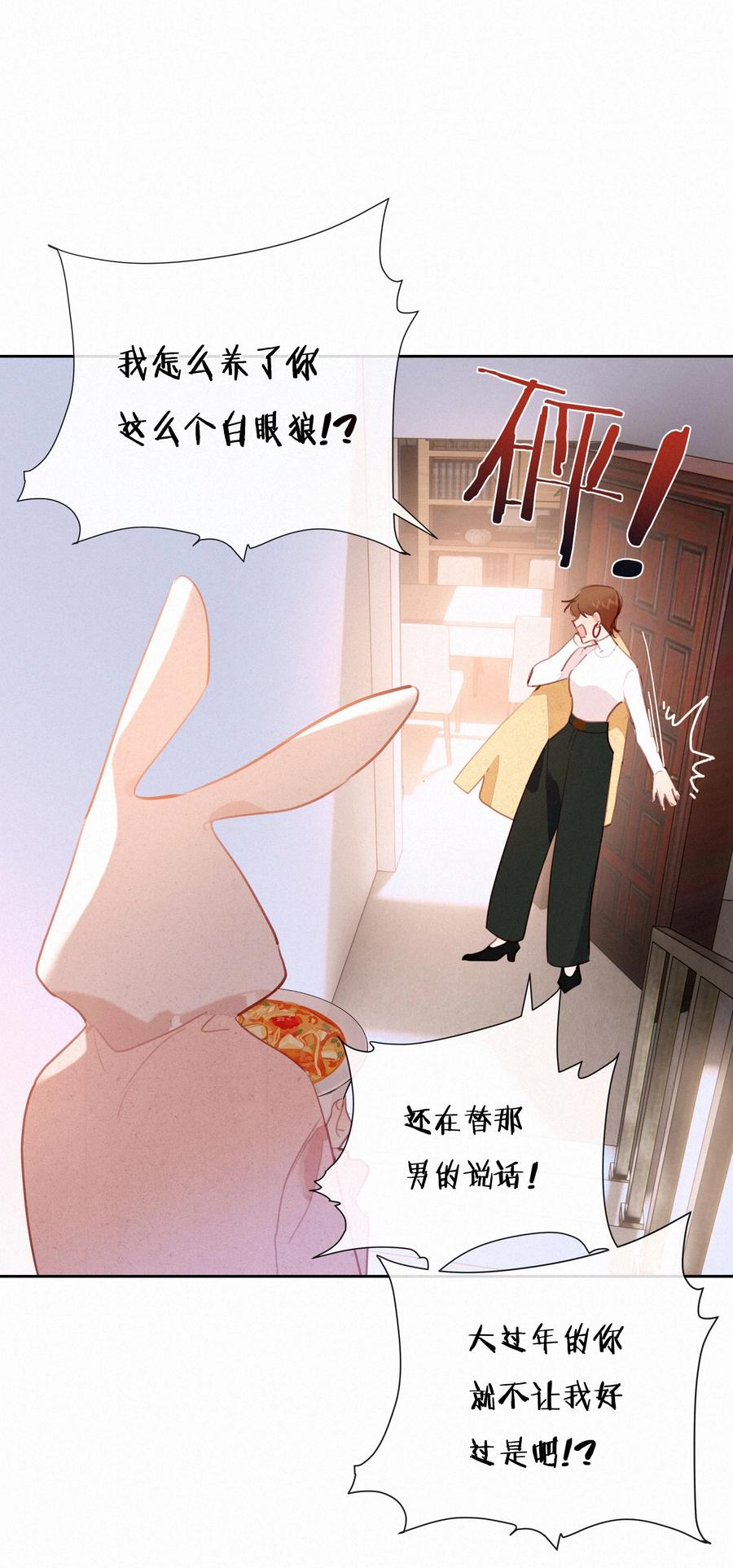 062告白吧，在初雪的那天-致特别的你-百夜成眠（第10张）
