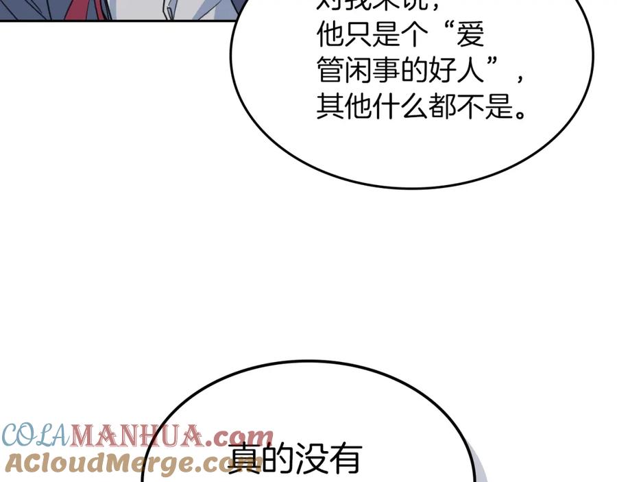第65话狼可不会这么吻-她与野兽-Hongseul（主笔）+maginot（原著）（第37张）