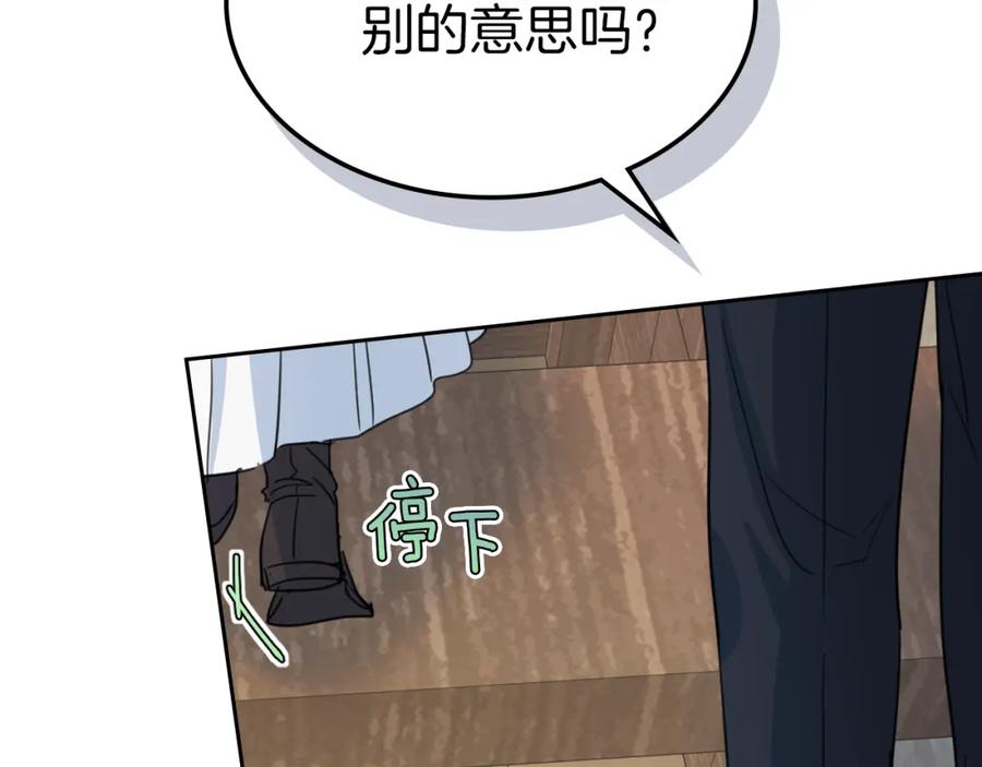 第65话狼可不会这么吻-她与野兽-Hongseul（主笔）+maginot（原著）（第38张）