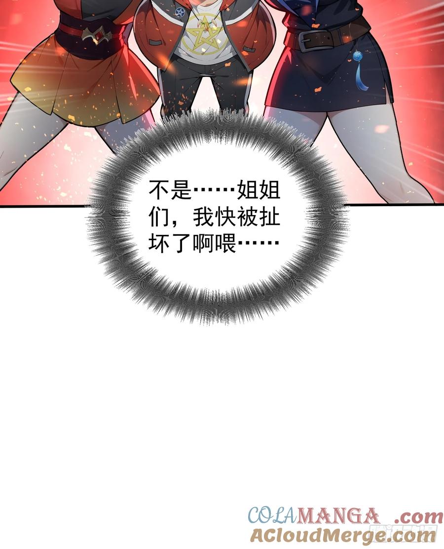 6新生入学-第一御兽师-触手动漫（第10张）