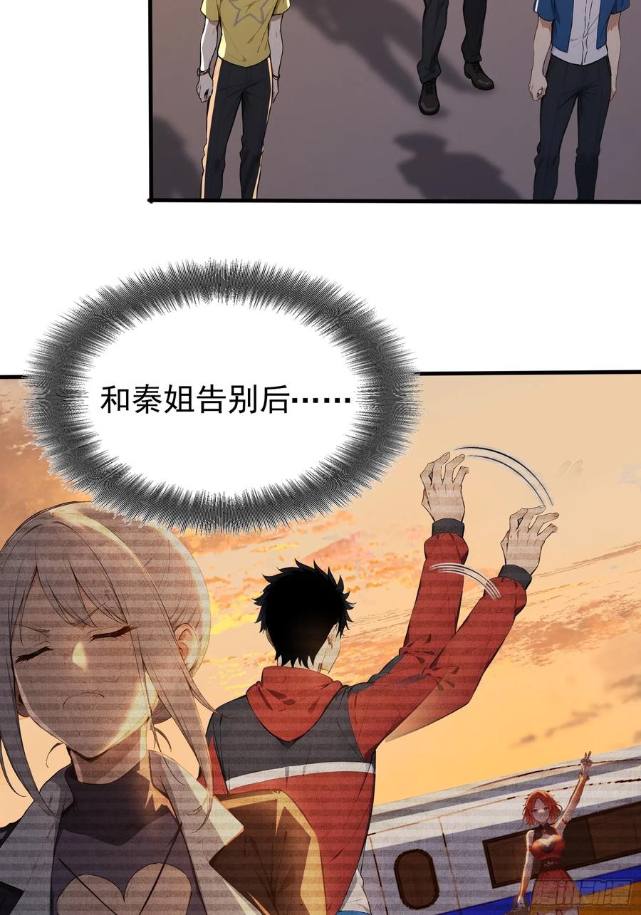 6新生入学-第一御兽师-触手动漫（第15张）