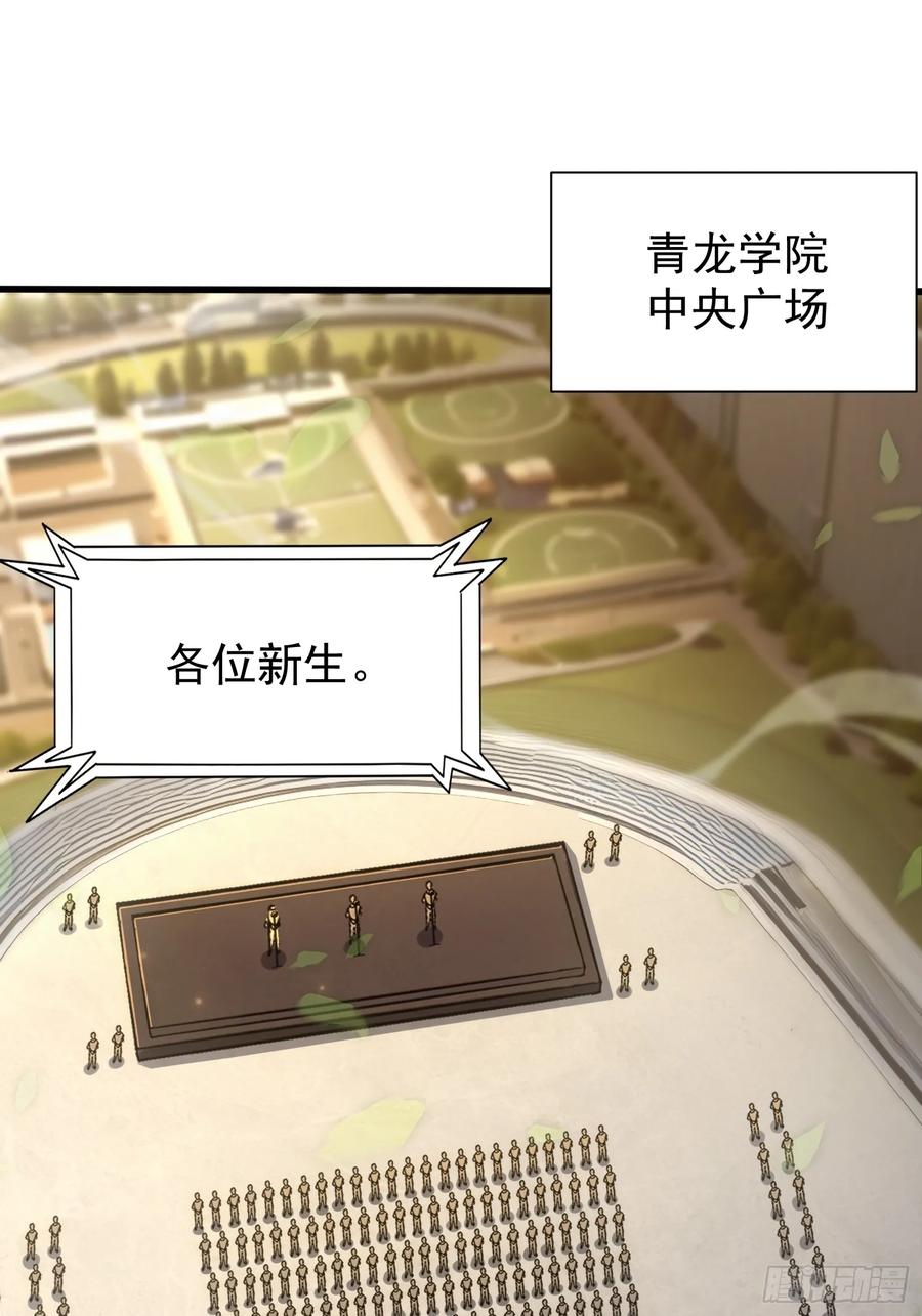 6新生入学-第一御兽师-触手动漫（第11张）