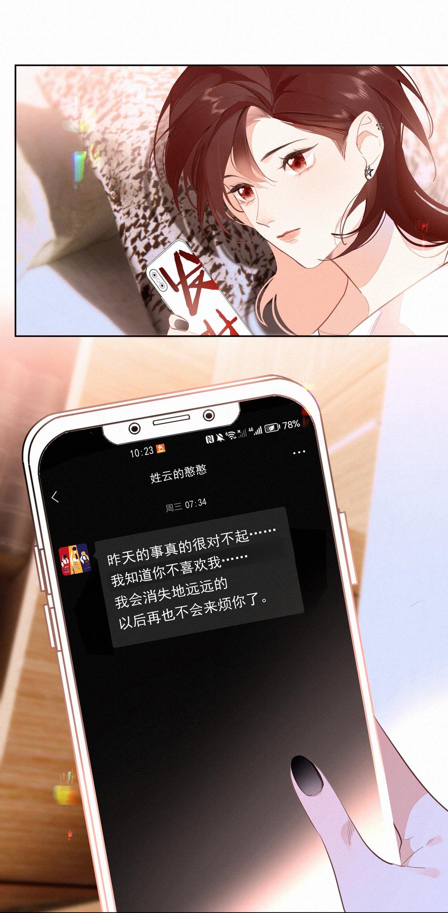 068世间之人皆不如你-致特别的你-百夜成眠（第2张）
