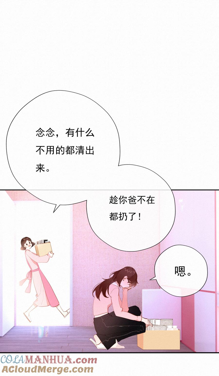 068世间之人皆不如你-致特别的你-百夜成眠（第6张）