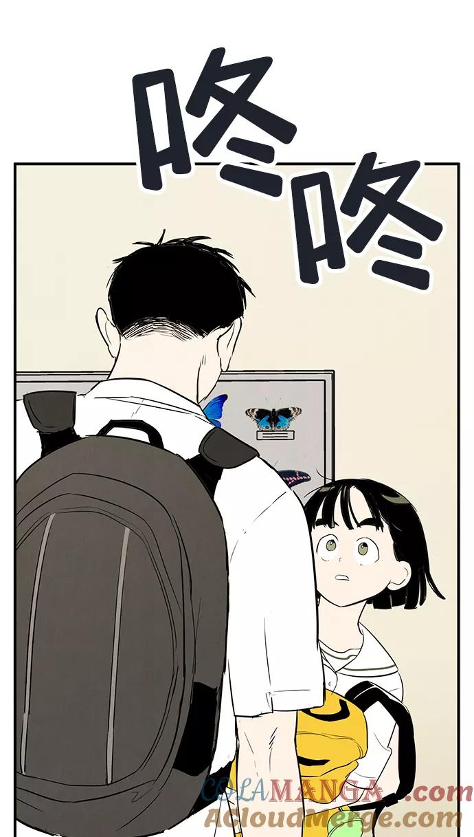 第72话-世纪末青苹果补习班-纯kki（第9张）