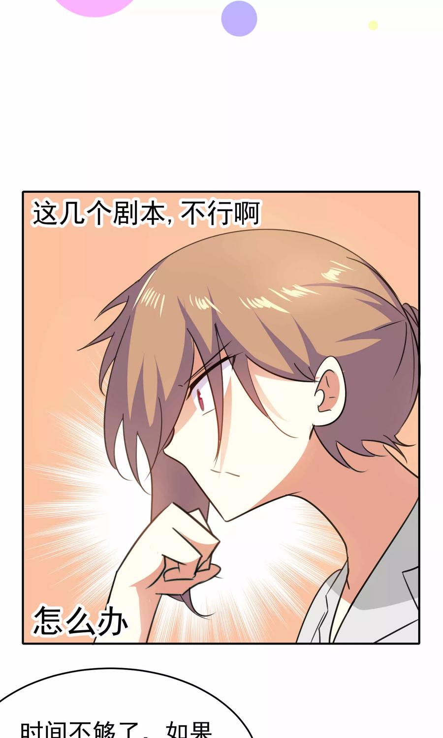 第72话-猫的制作人-极漫文化（第2张）