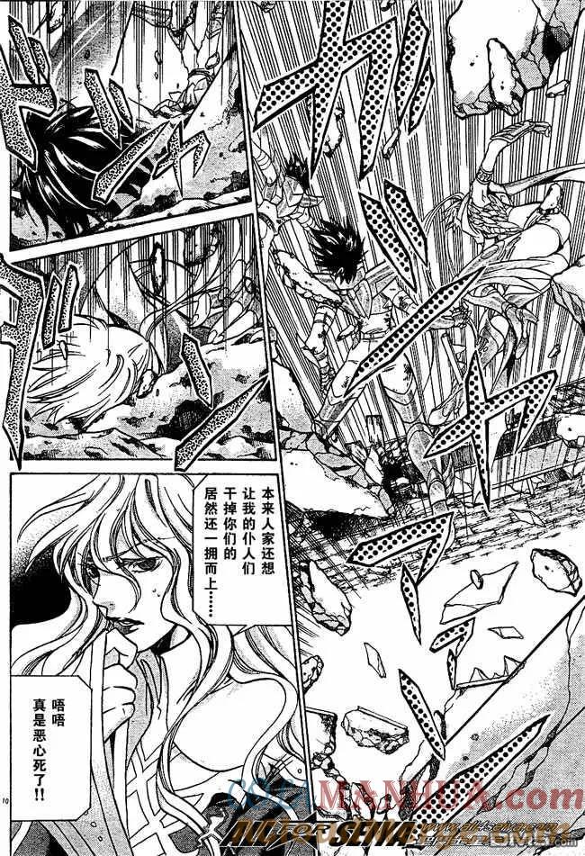 第60话-圣斗士星矢 冥王神话-手代木史织（第10张）