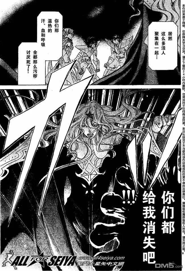 第60话-圣斗士星矢 冥王神话-手代木史织（第9张）