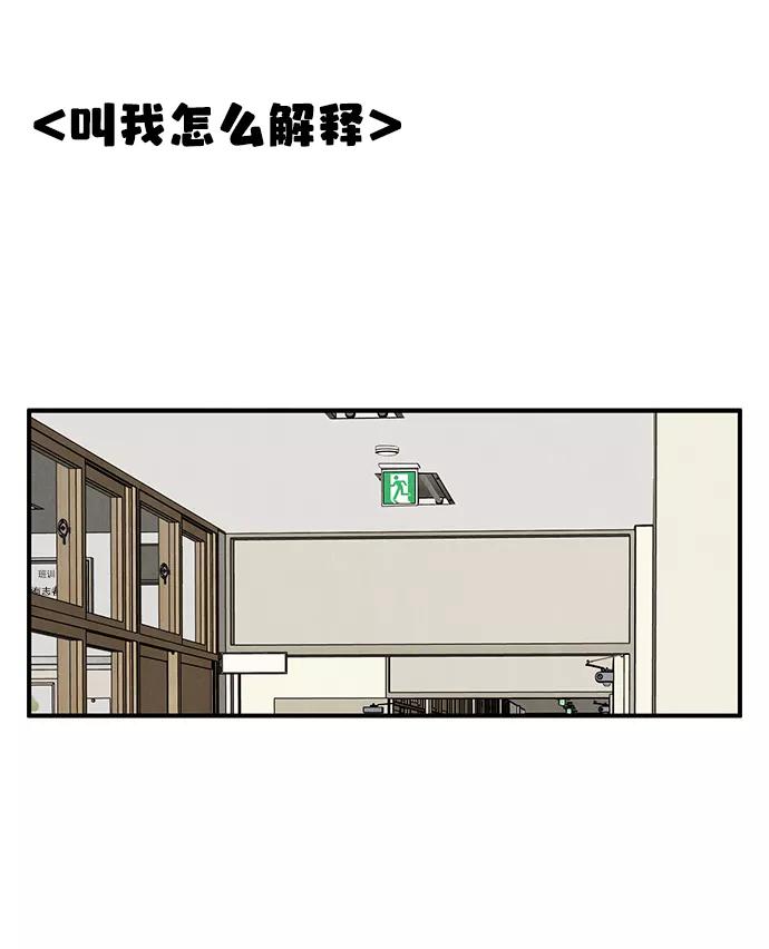 第72话-世纪末青苹果补习班-纯kki（第6张）
