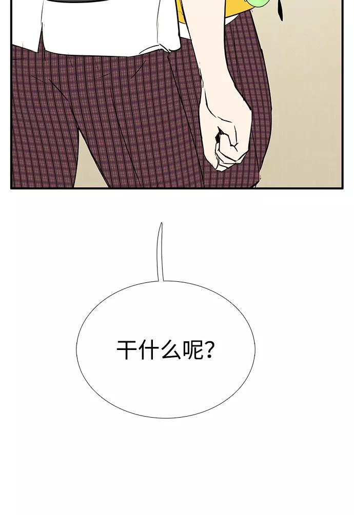 第72话-世纪末青苹果补习班-纯kki（第10张）