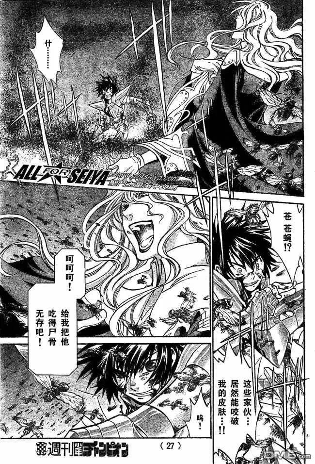 第60话-圣斗士星矢 冥王神话-手代木史织（第5张）