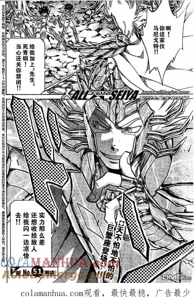 第60话-圣斗士星矢 冥王神话-手代木史织（第16张）