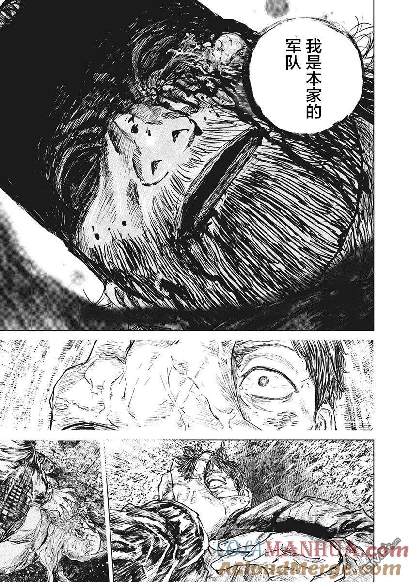 第76话-狩猎-二宫正明（第15张）
