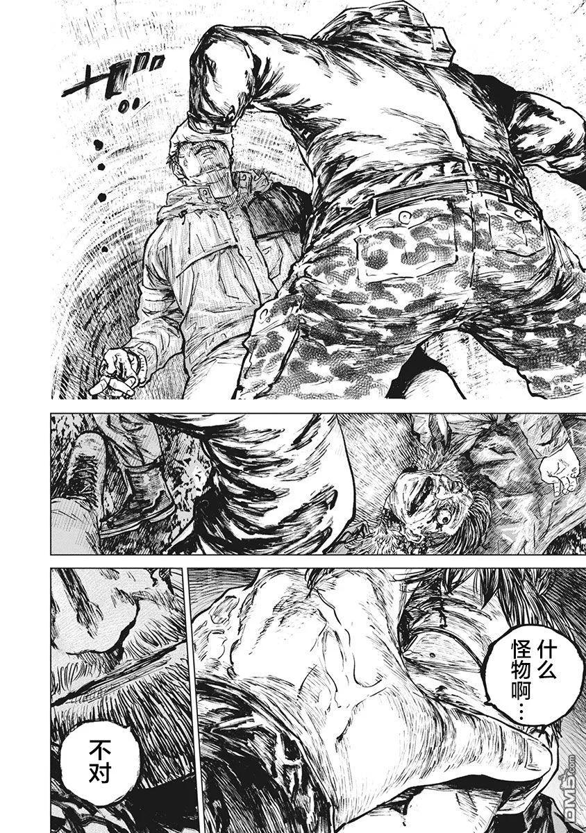 第76话-狩猎-二宫正明（第14张）