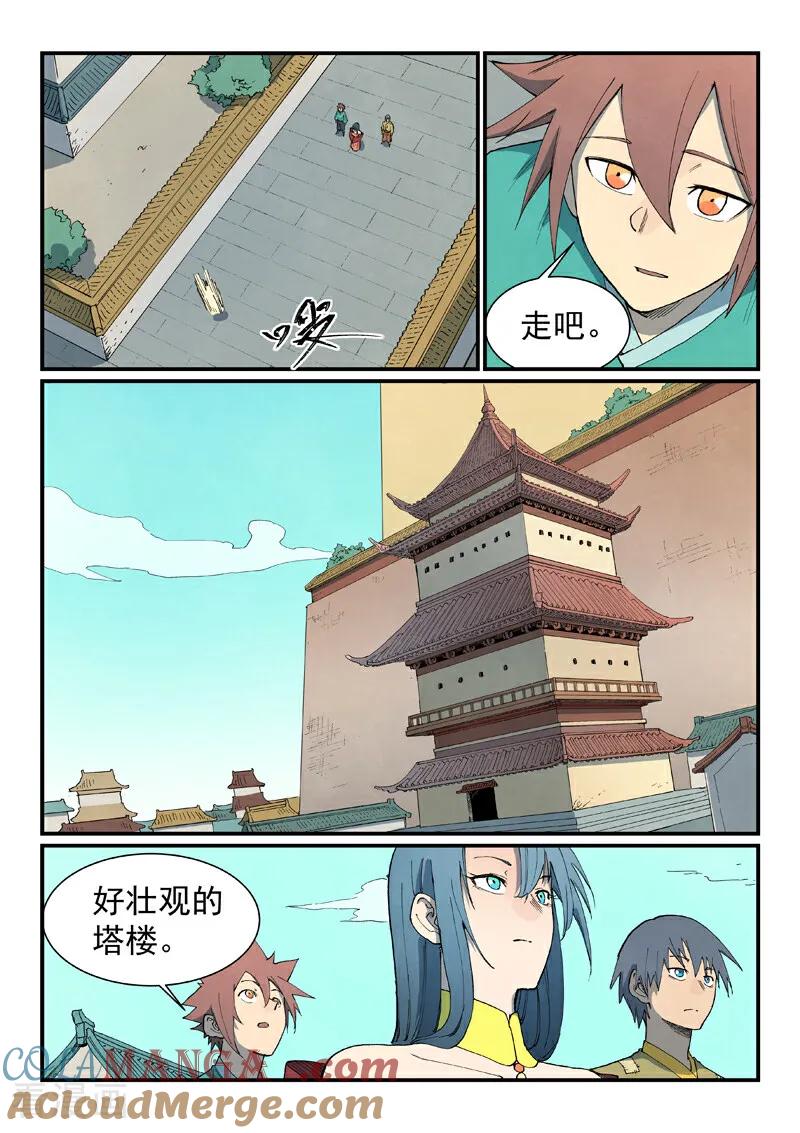 第809话-星武神诀-发飙的蜗牛（第9张）