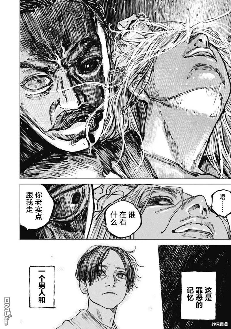 第84话-狩猎-二宫正明（第6张）