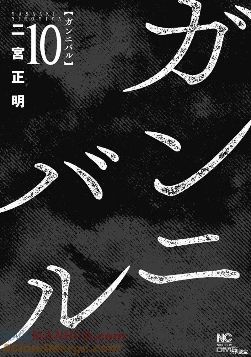 第84话-狩猎-二宫正明（第3张）