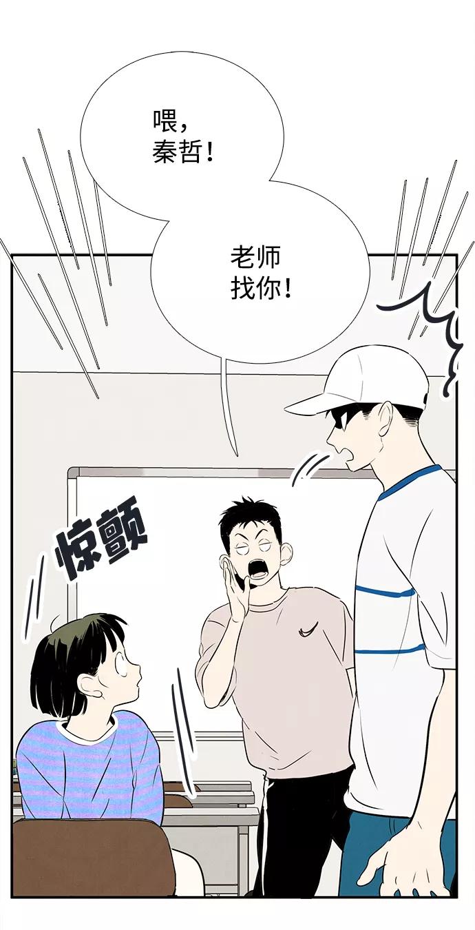 第86话-世纪末青苹果补习班-纯kki（第1张）