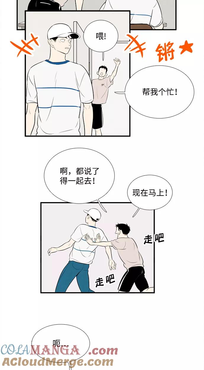 第86话-世纪末青苹果补习班-纯kki（第6张）