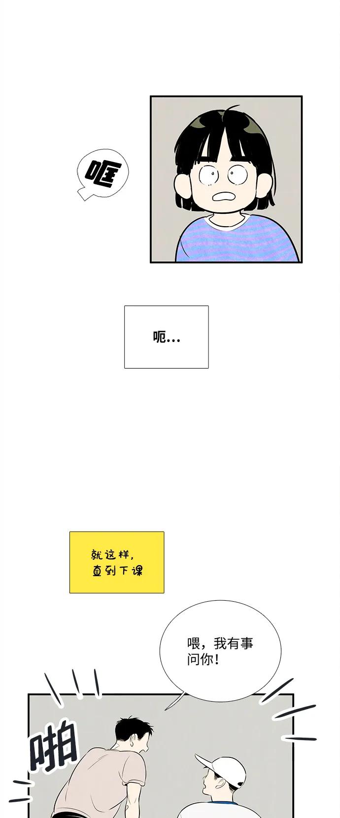 第86话-世纪末青苹果补习班-纯kki（第5张）