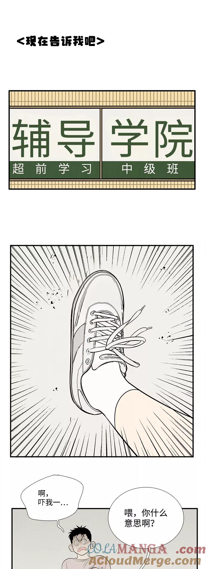 第86话-世纪末青苹果补习班-纯kki（第9张）