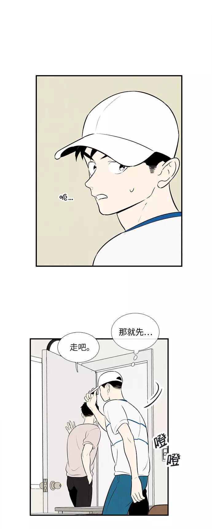 第86话-世纪末青苹果补习班-纯kki（第4张）