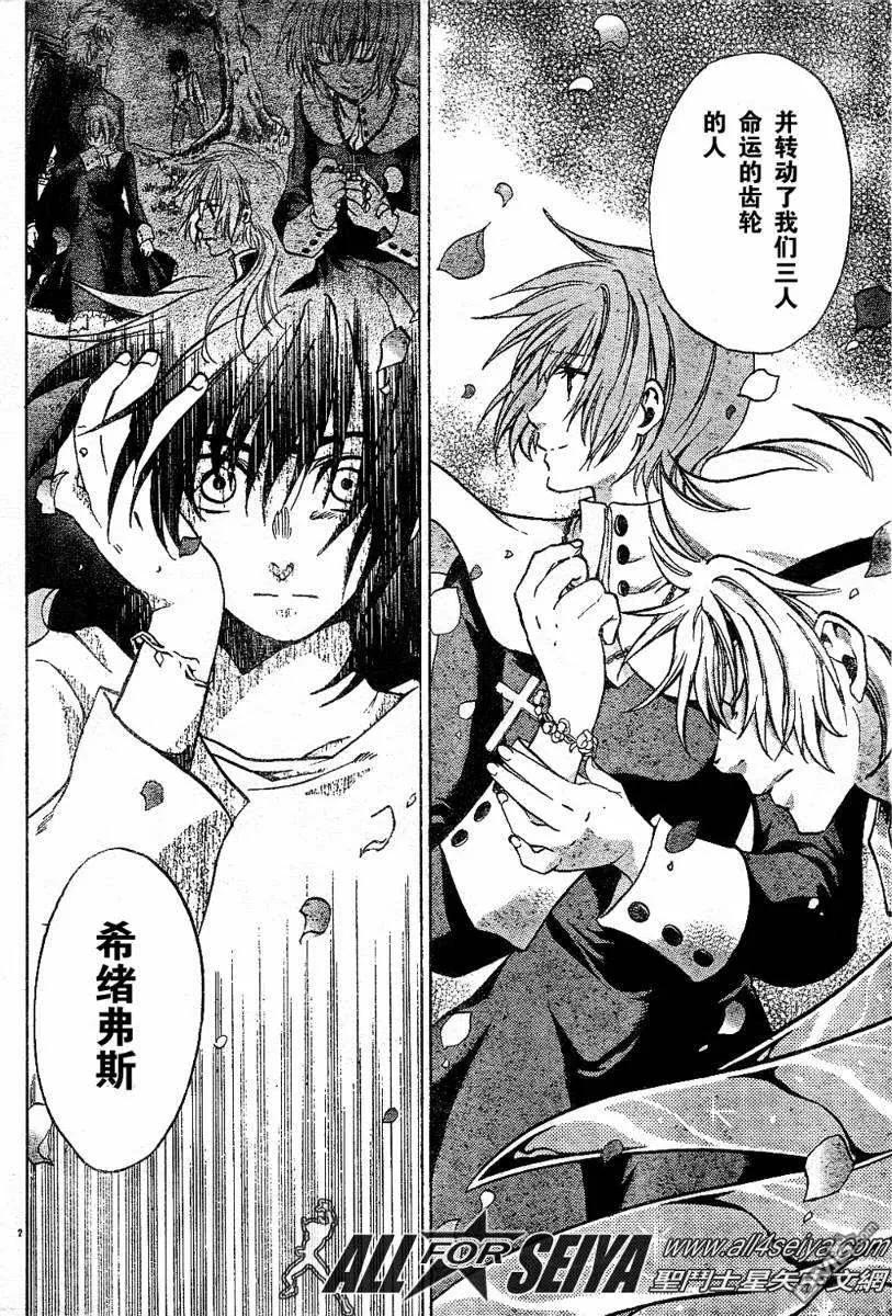 第75话-圣斗士星矢 冥王神话-手代木史织（第1张）