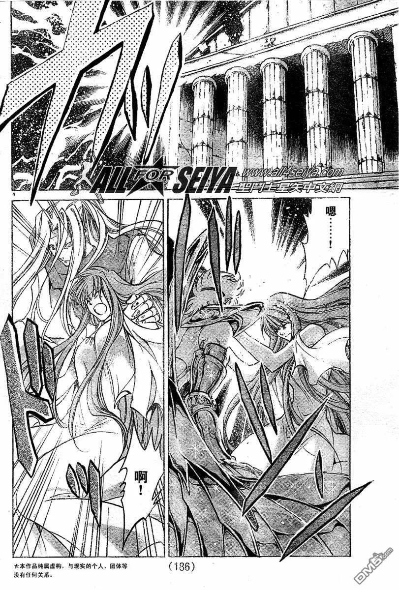 第75话-圣斗士星矢 冥王神话-手代木史织（第3张）