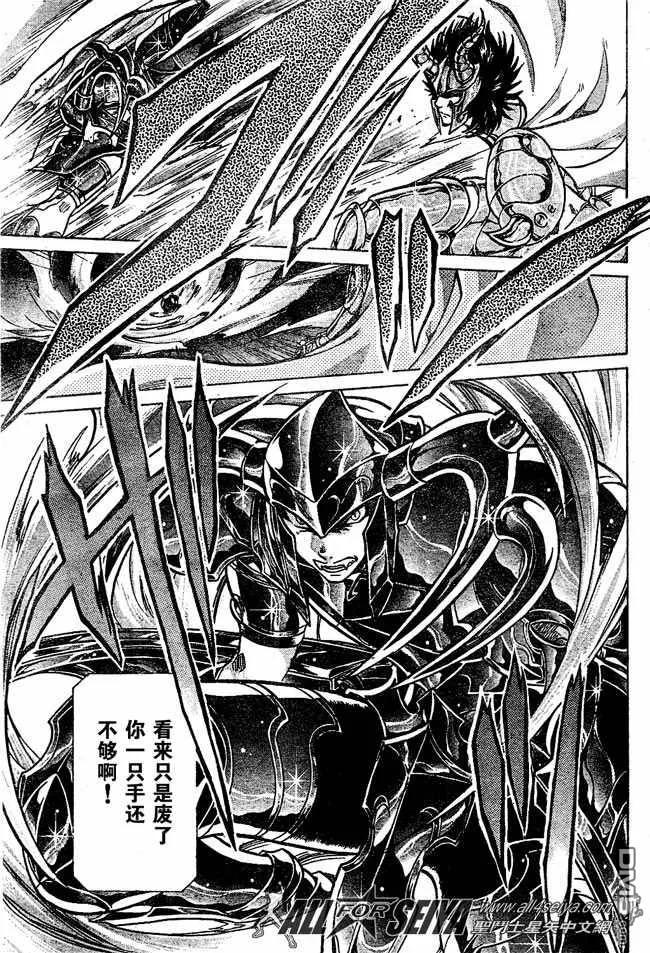 第76话-圣斗士星矢 冥王神话-手代木史织（第9张）