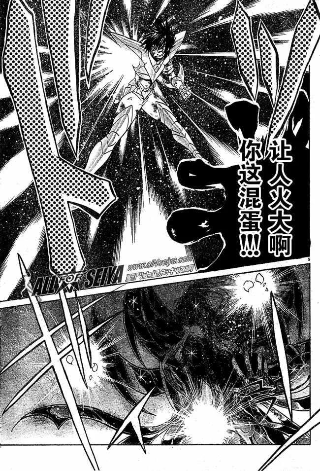 第76话-圣斗士星矢 冥王神话-手代木史织（第3张）