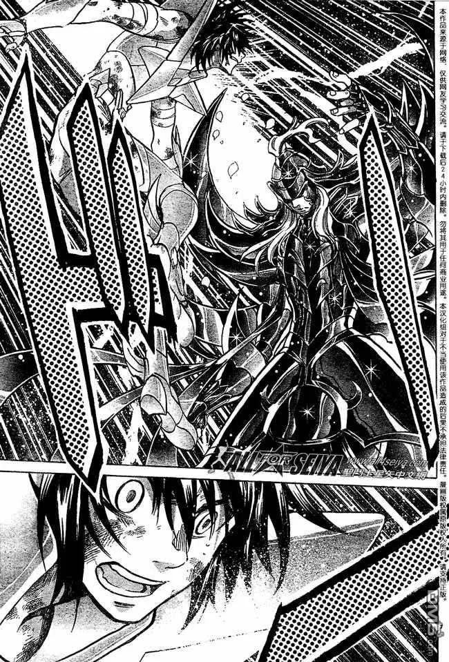 第76话-圣斗士星矢 冥王神话-手代木史织（第5张）