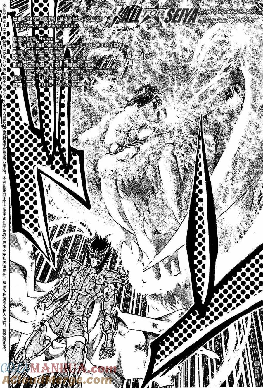 第76话-圣斗士星矢 冥王神话-手代木史织（第8张）